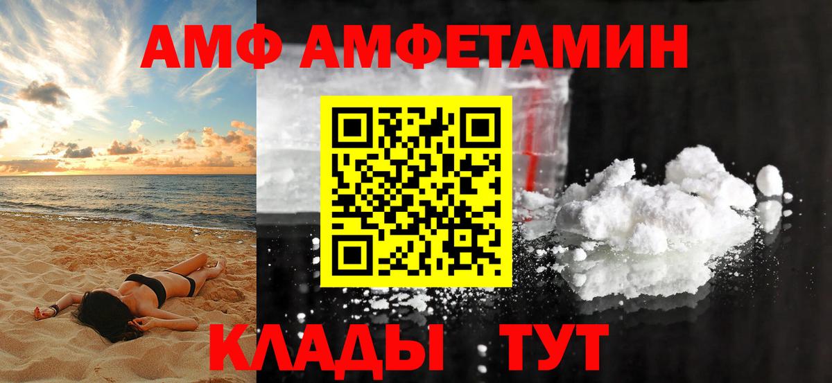 АМФ  АМФ 97%  Вход с VPN  Гай 