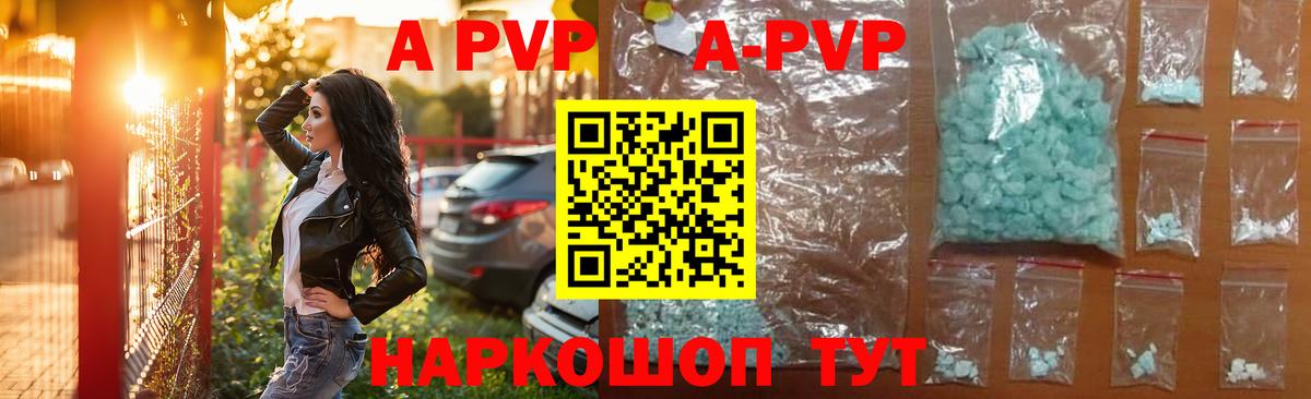 Alfa_PVP Crystall  Alfa_PVP  Alpha-PVP Соль  Гай  APVP Соль  Вход с VPN 