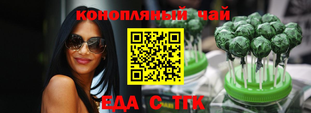 Гай  Печенье с ТГК конопля  Вход с VPN 