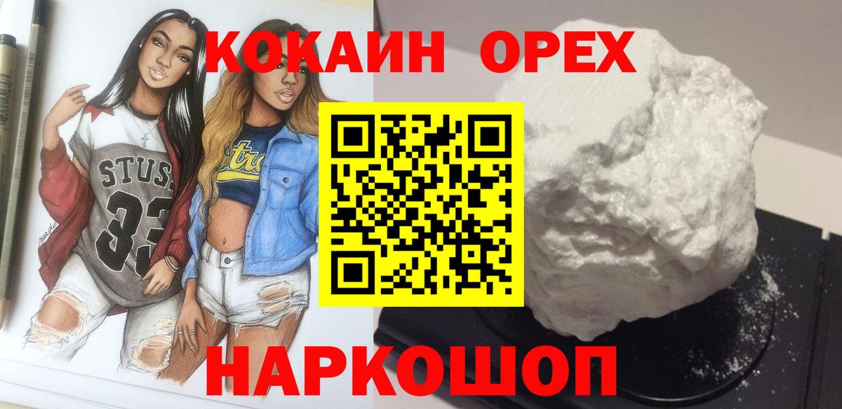 КОКАИН Колумбийский  Вход с VPN  Кокаин  Гай  Кокаин Эквадор 