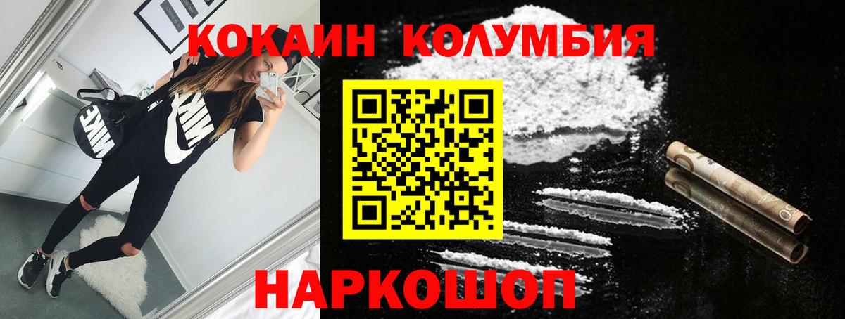 КОКАИН Колумбийский Гай
