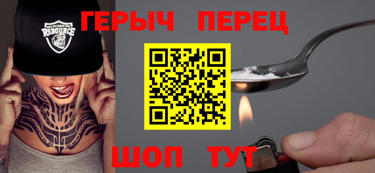 ГЕРОИН хмурый Гай