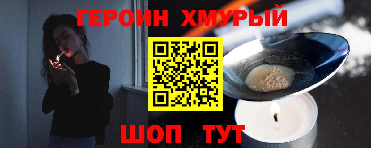 ГЕРОИН  Героин Афган  Вход с VPN  Гай 