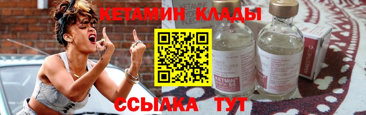 Гай  Кетамин VHQ  Вход с VPN 