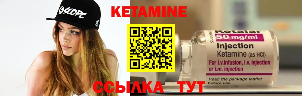 Кетамин VHQ Гай