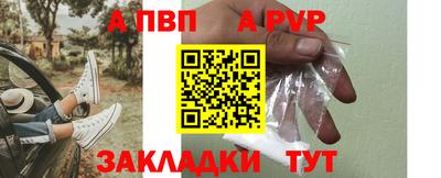 таблы Бийск