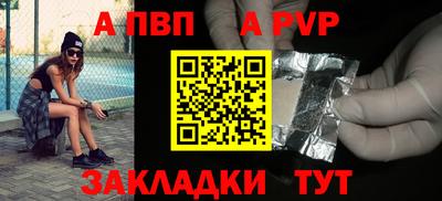 таблы Бийск