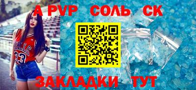 таблы Бийск