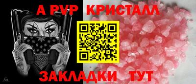 таблы Бийск