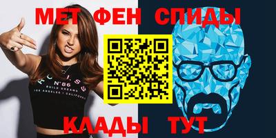 таблы Бийск