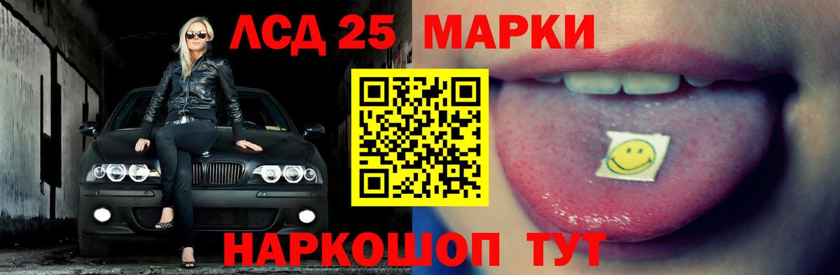 Лсд 25 экстази  LSD-25 экстази ecstasy  Гай  KRAKEN маркетплейс  Лсд 25 экстази кислота  Вход с VPN 