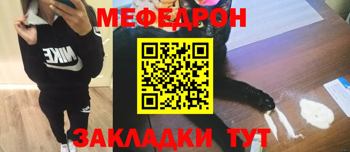 МЕФ  сколько стоит  Вход с VPN  Мефедрон  Мефедрон 4 MMC  Гай  Мефедрон mephedrone 