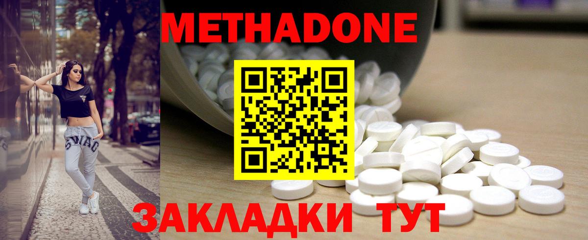 Гай  Метадон methadone  МЕТАДОН кристалл  Вход с VPN 