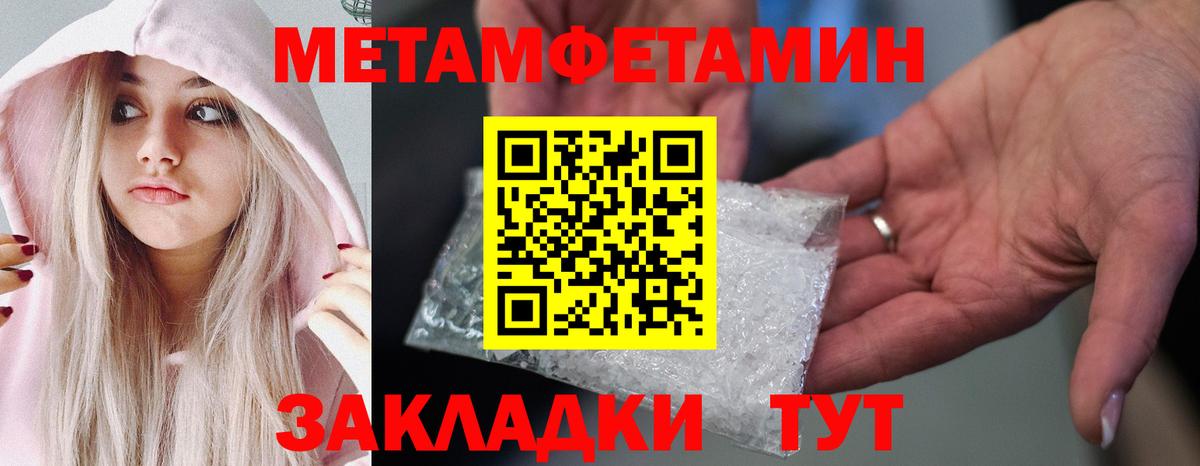 Первитин пудра Гай