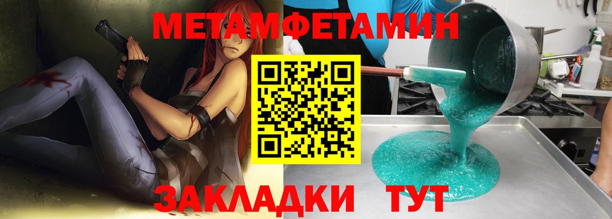 Метамфетамин Methamphetamine  Вход с VPN  Гай 
