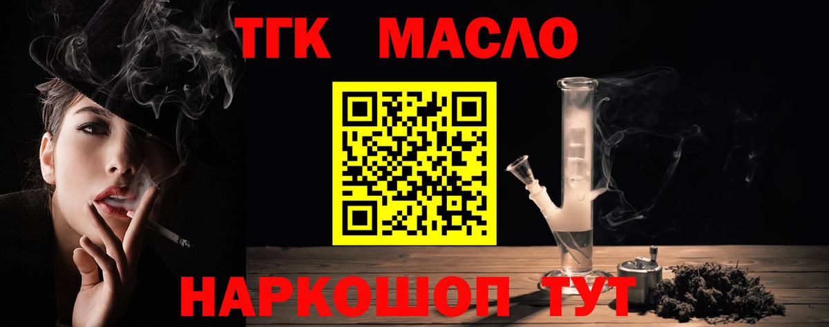 ТГК жижа Гай